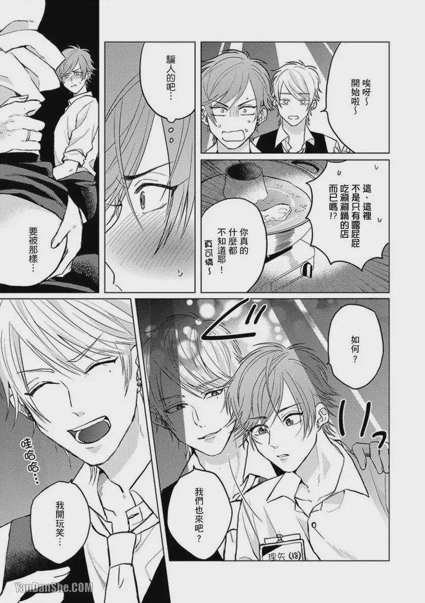 第1话, page 17