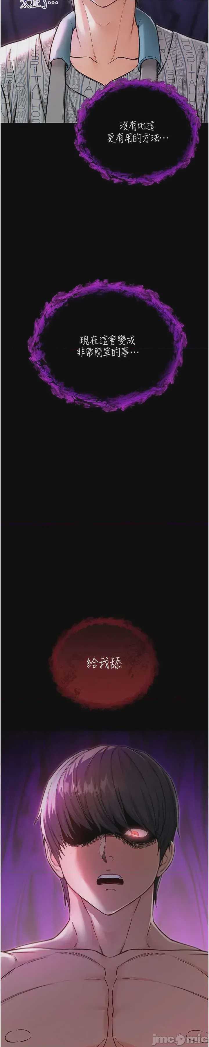 第1话, страница 109