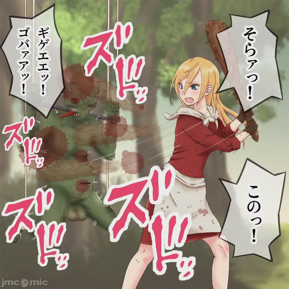 第1话，第 50 頁