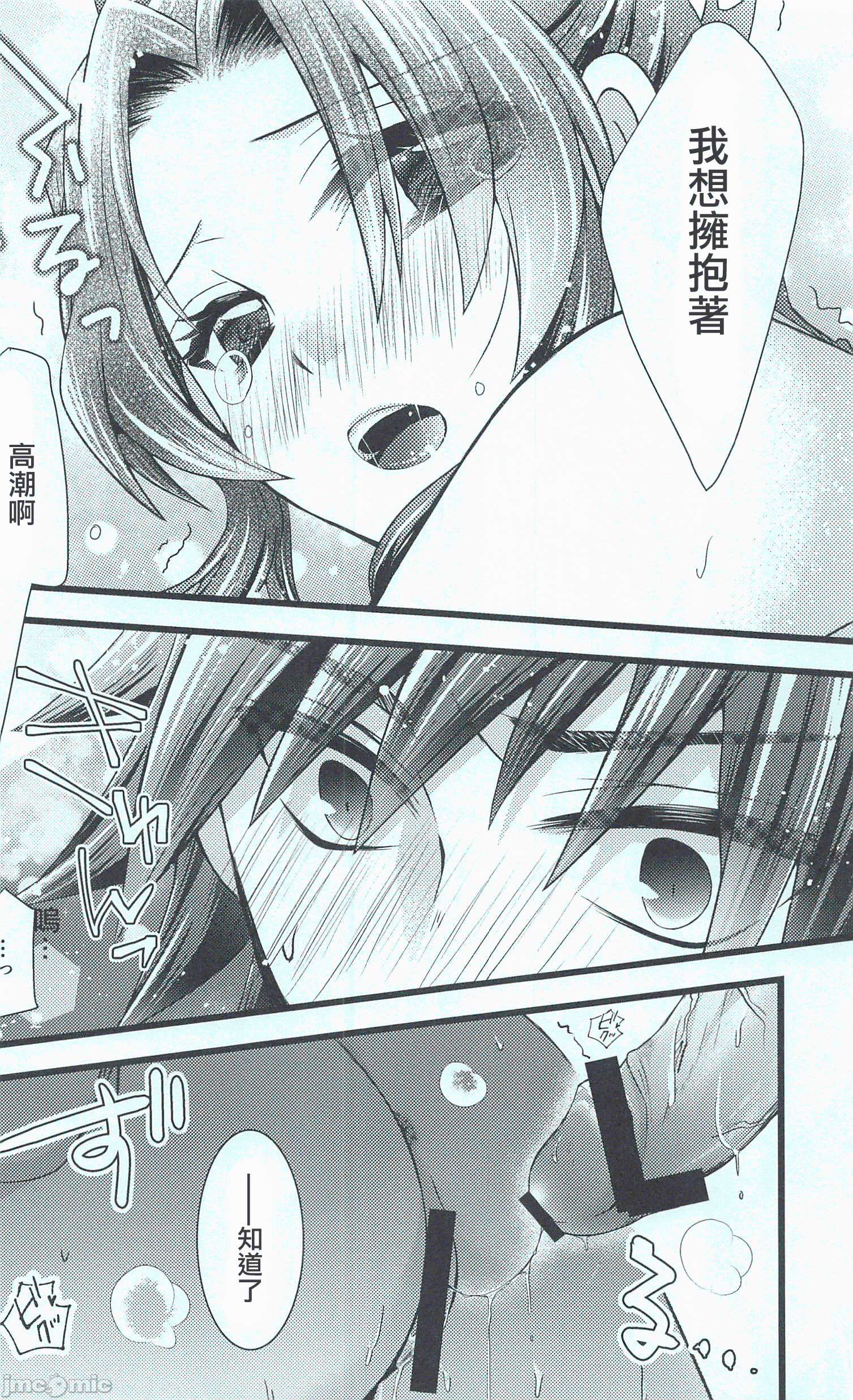 第一话, page 6