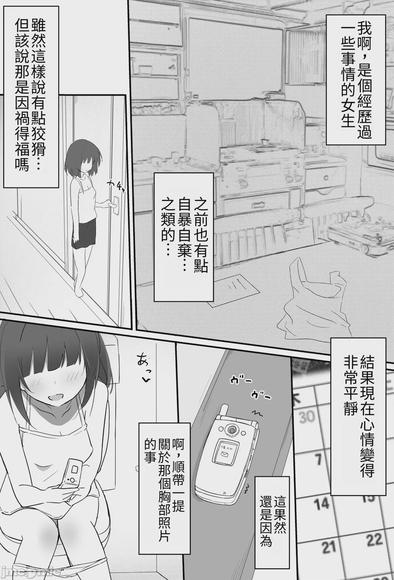 第1话, page 28