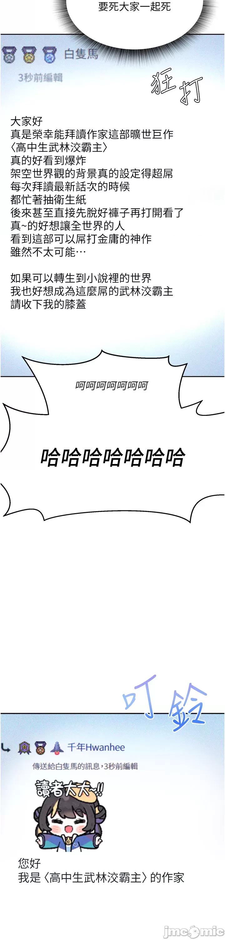 色雕英雄傳:一捅天下 第1话, страница 6