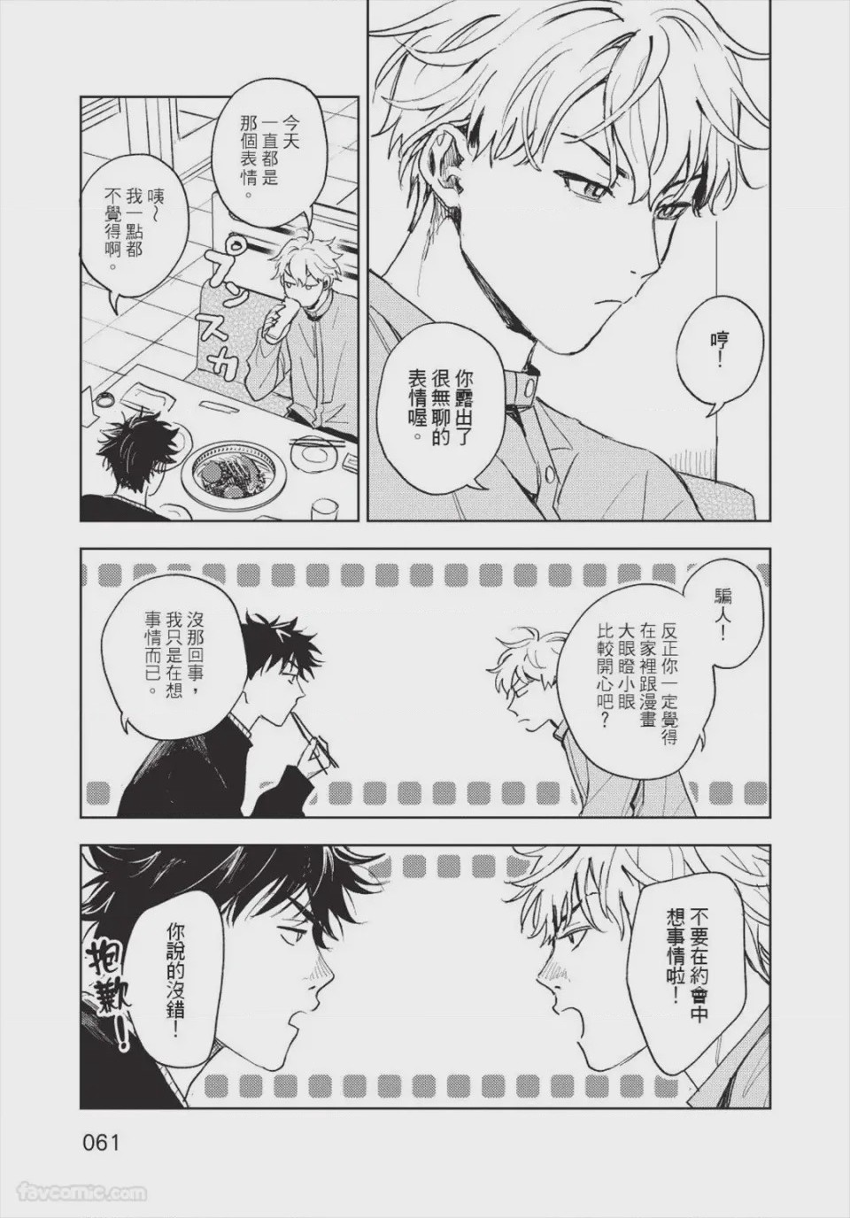 第1话，第 62 页