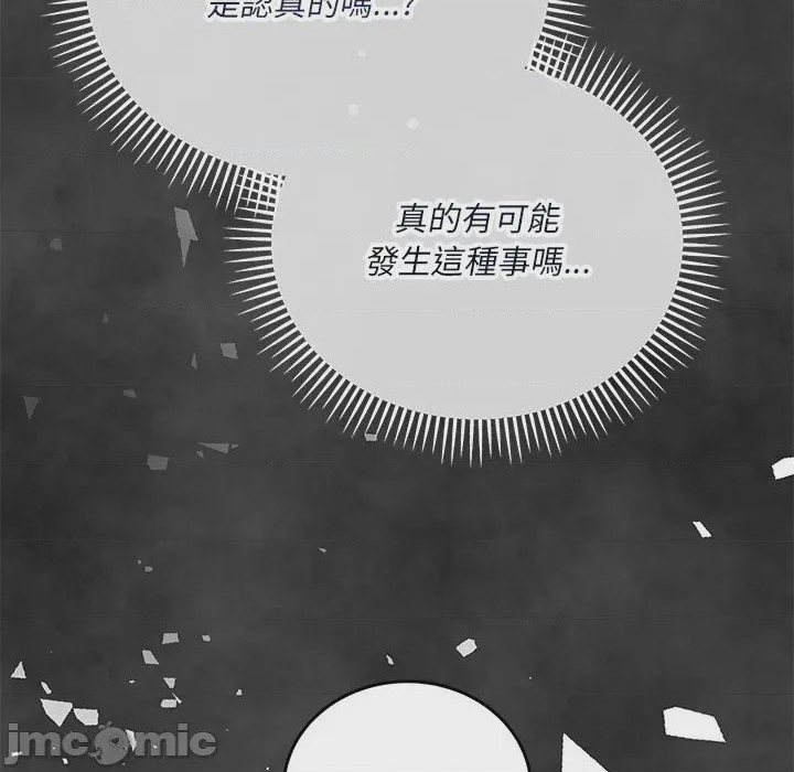 第1话 滿意度評鑑中 第1話, pahina 335