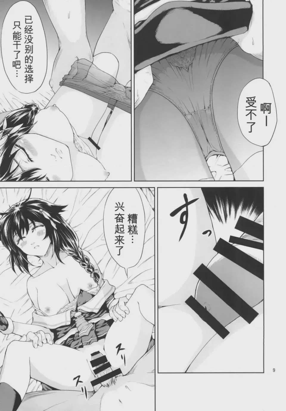 第1话, page 8