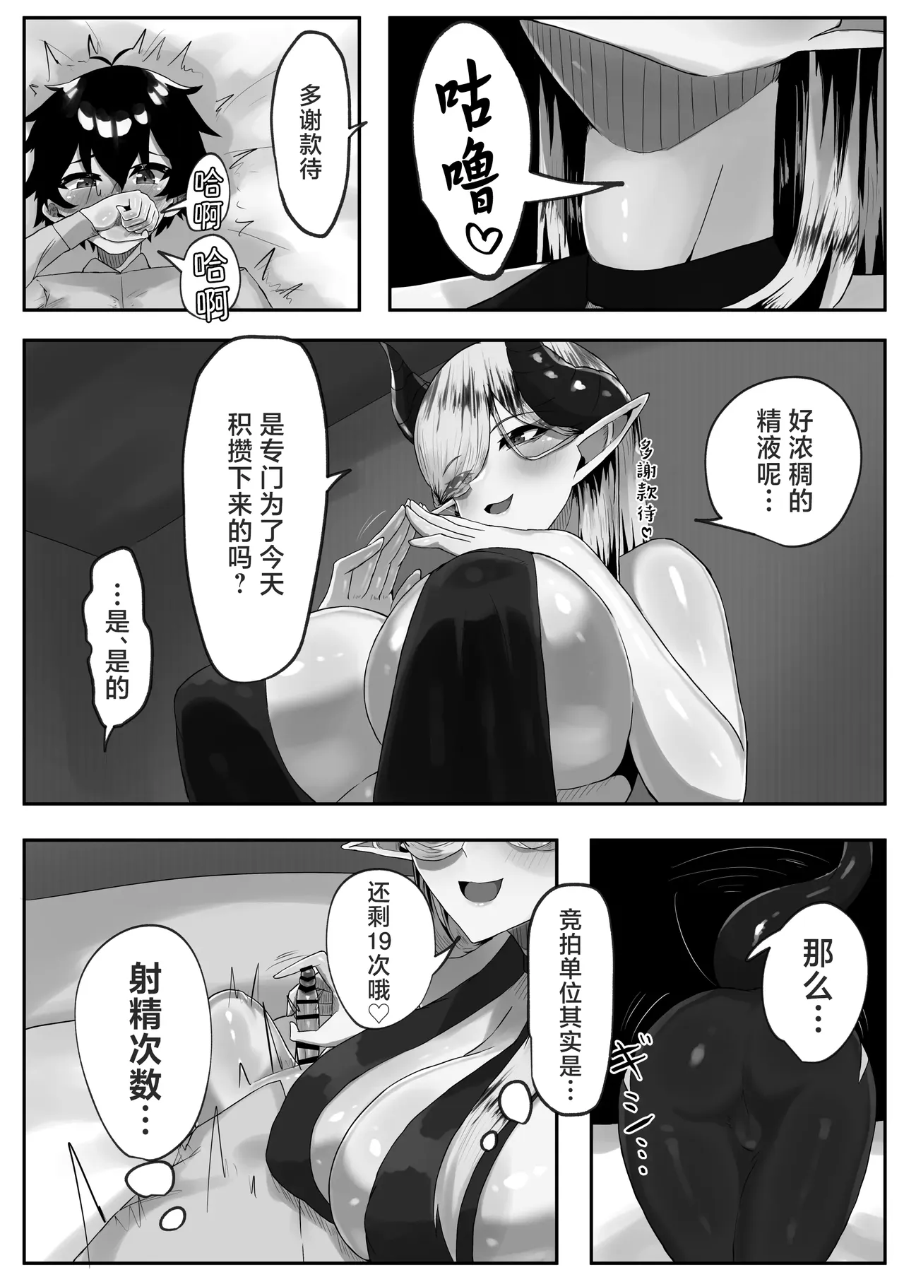 第 1 章, страница 9