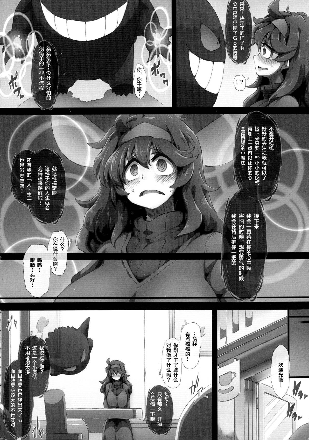 第1话、6 ページ