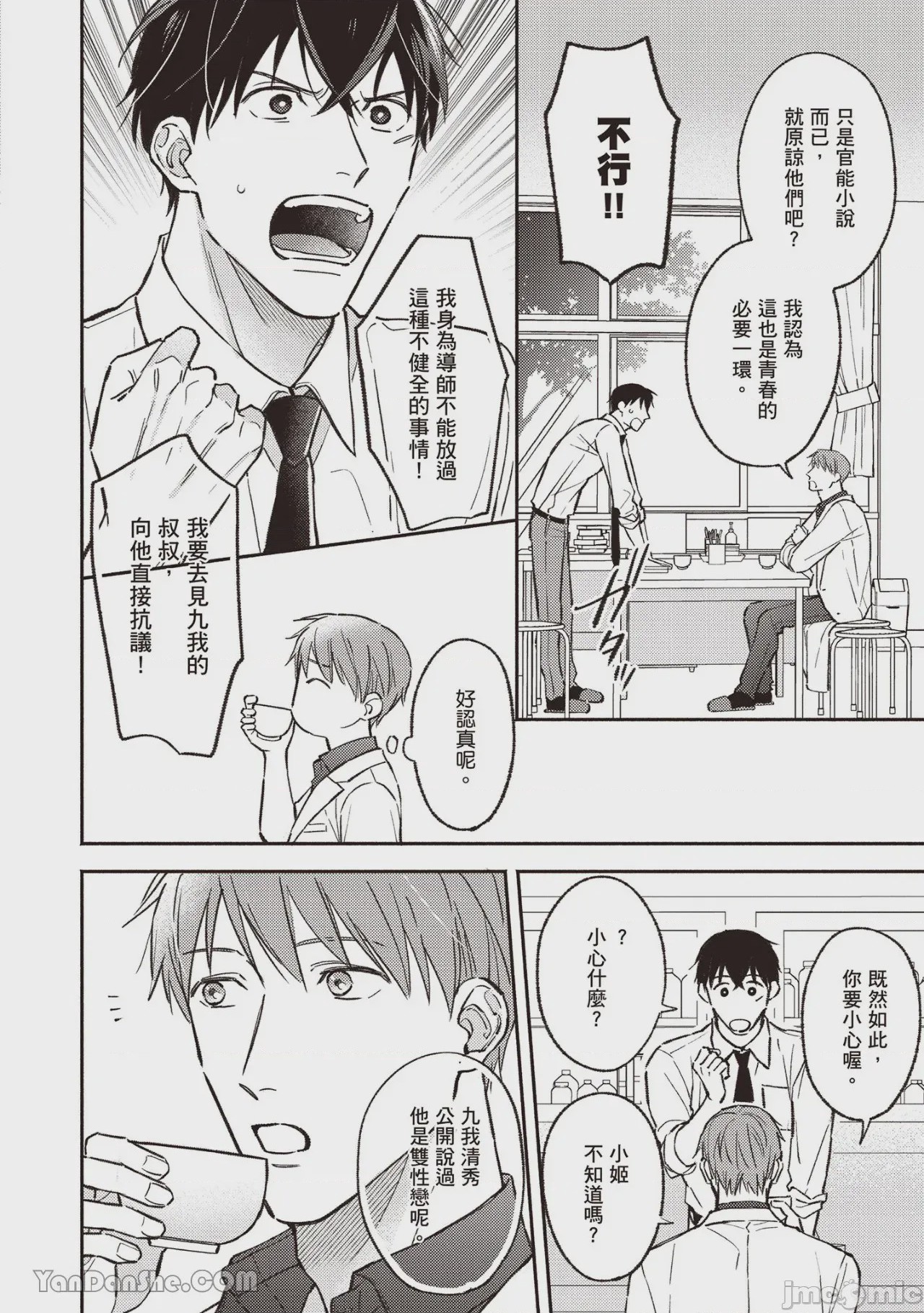 第1话，第 13 頁