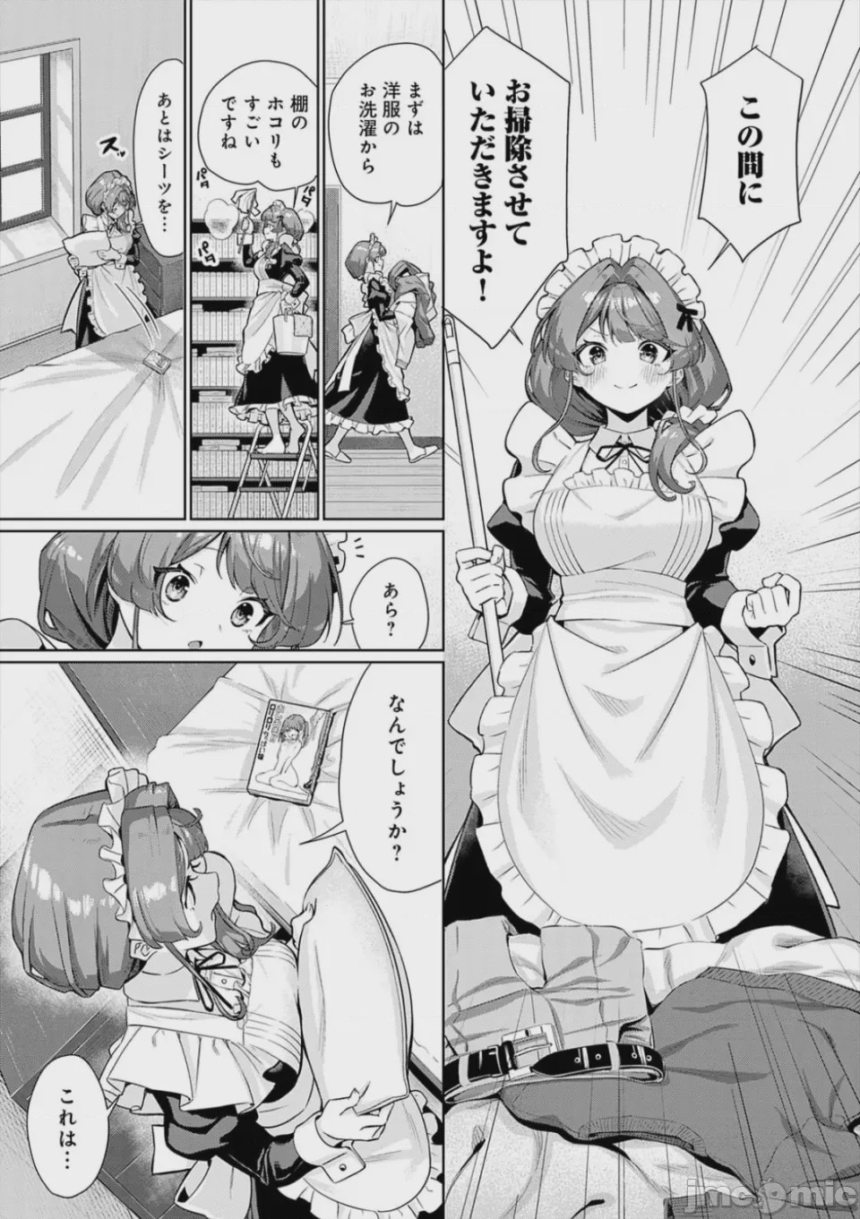 第1话，第 179 页