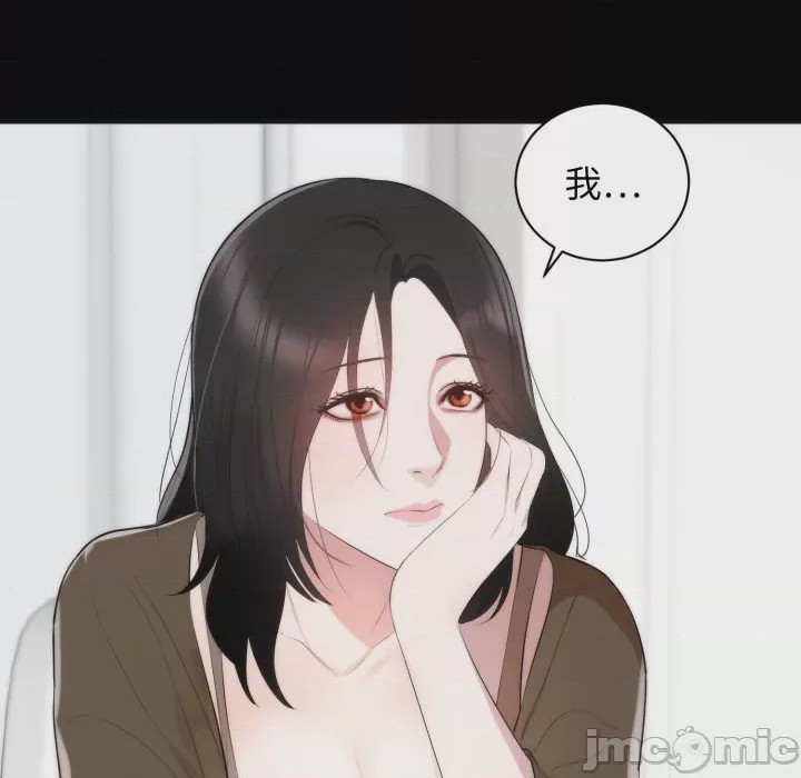 第1话 豪門千金的男人 第1話，第 85 页