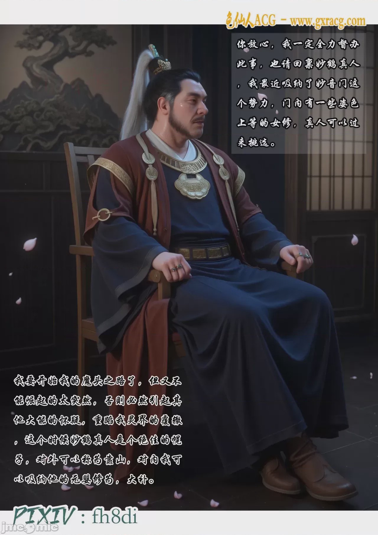 第1话, страница 238
