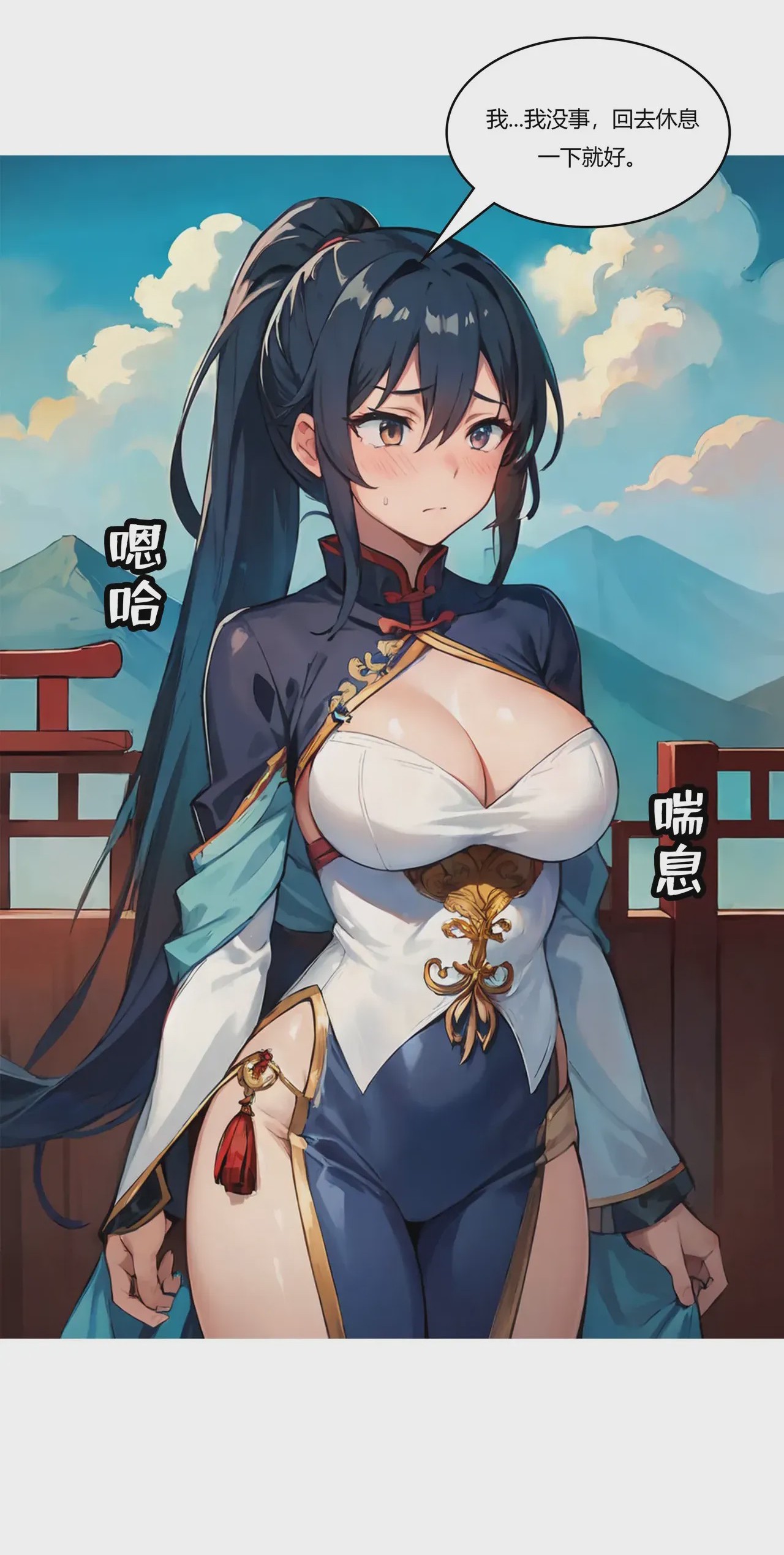 第1话, trang 299