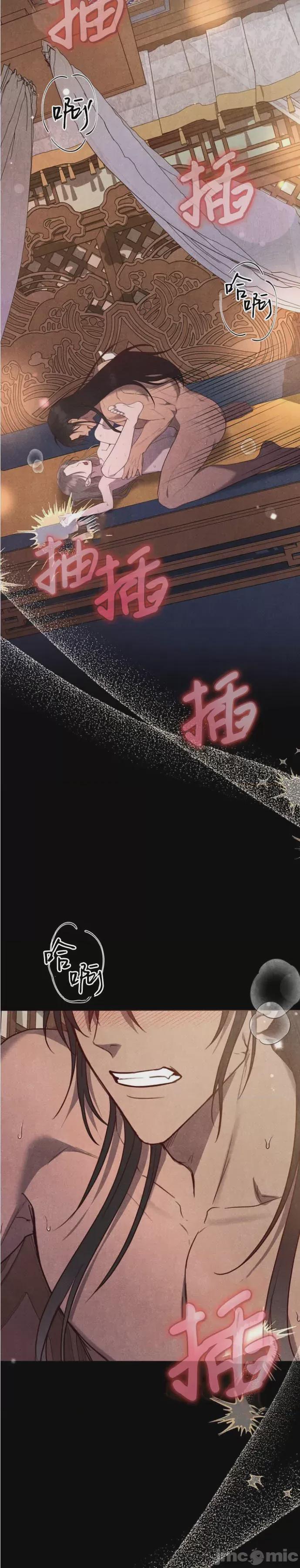夜阑 第1话, страница 7
