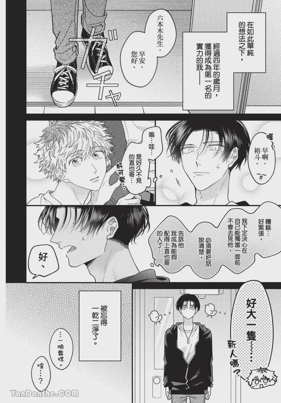 第1话、154 ページ