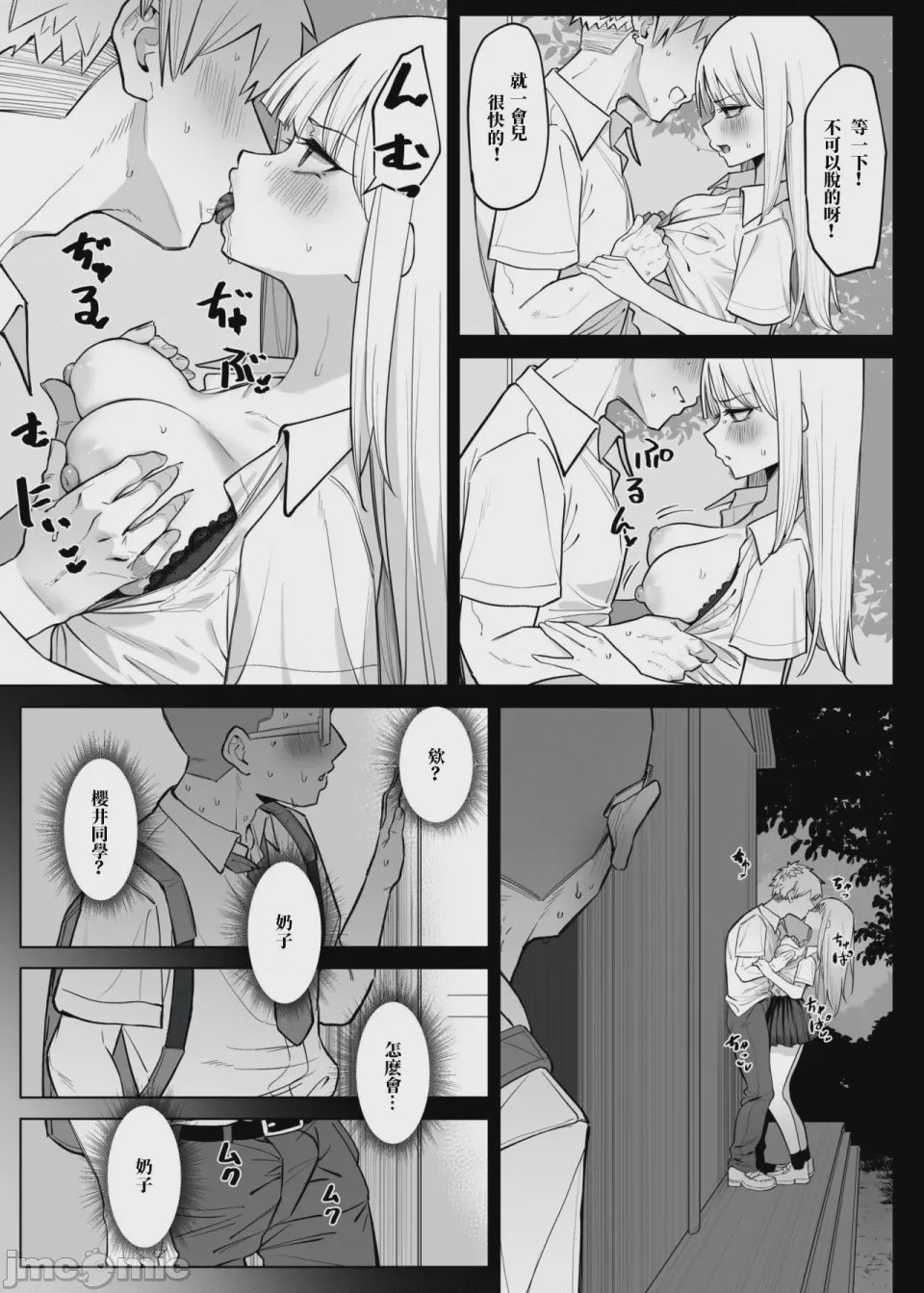 第 1 章, pahina 32