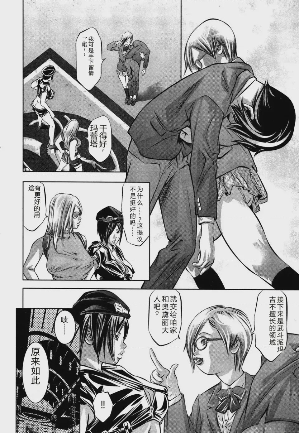 第 1 章, pahina 162
