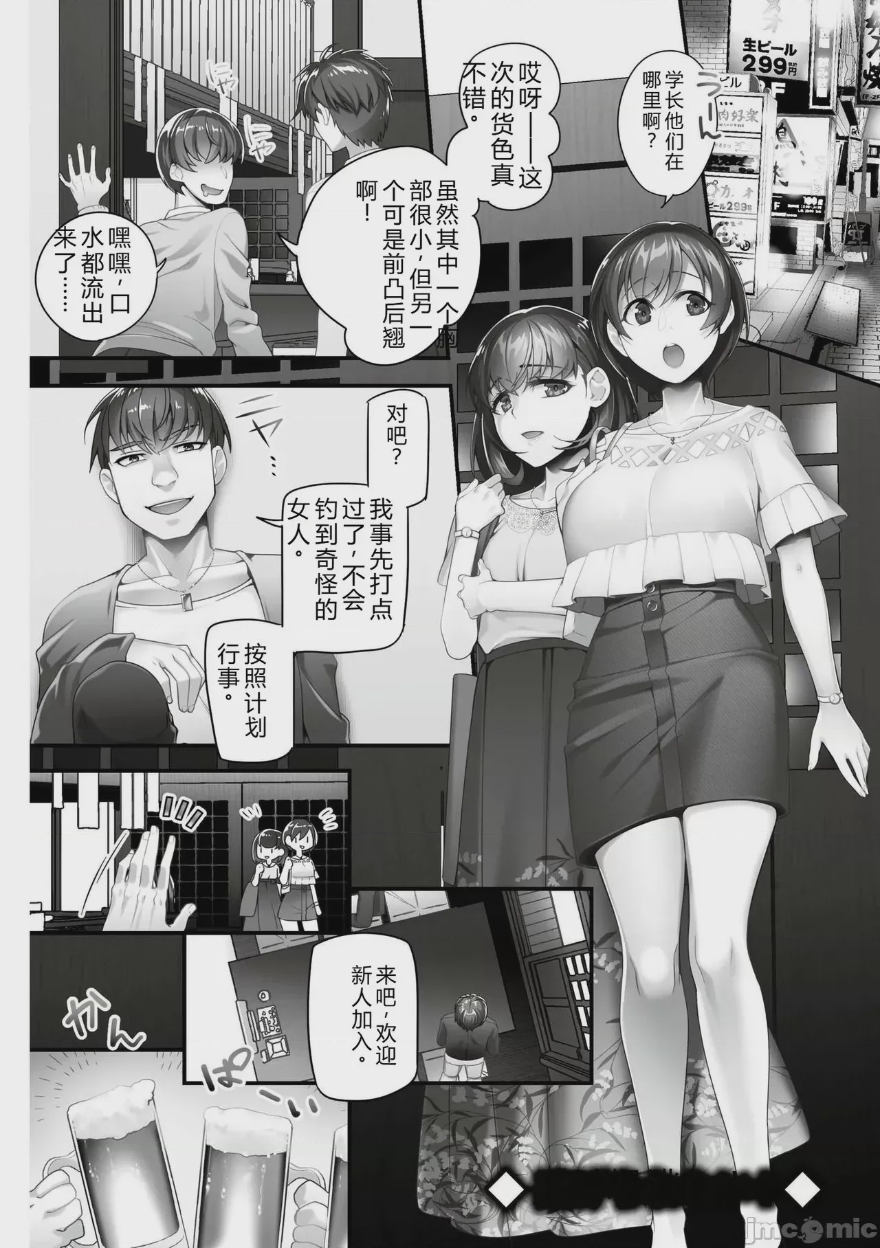 第1话, страница 74