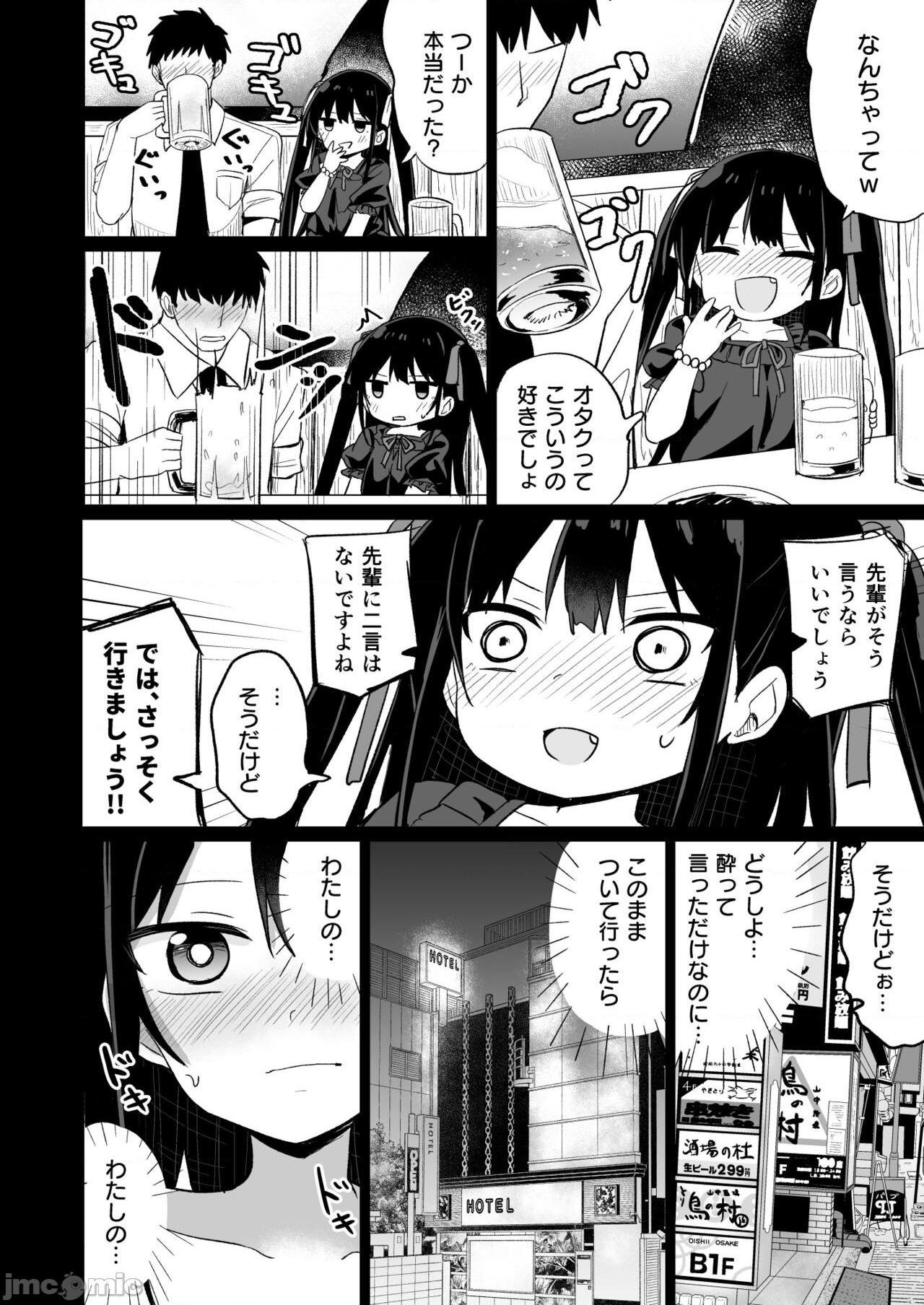 (C99) [Grand lemon(隣)] ○女先輩(20), страница 7