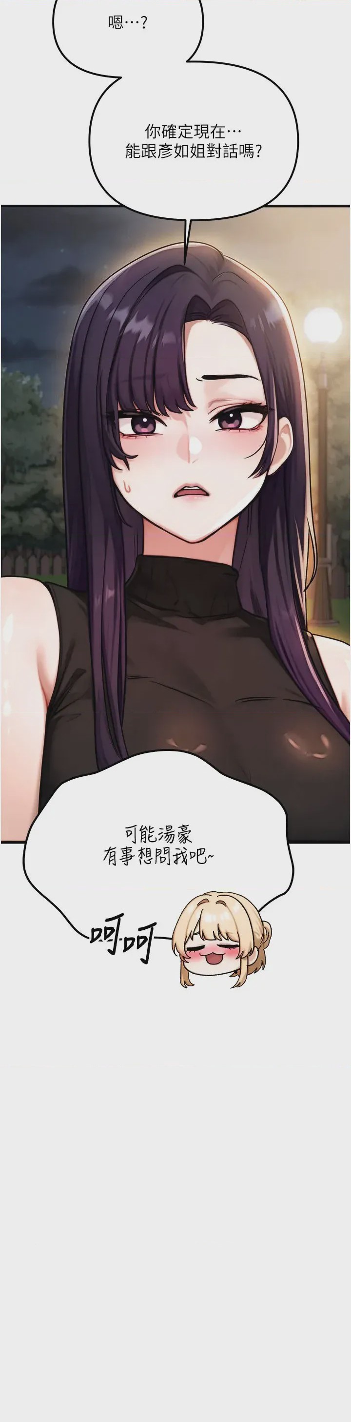 第 1 章, 페이지 52