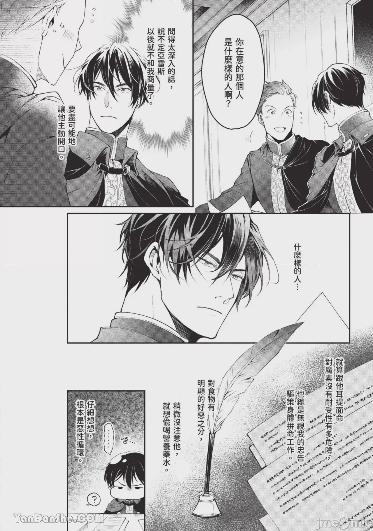 第1话，第 9 頁