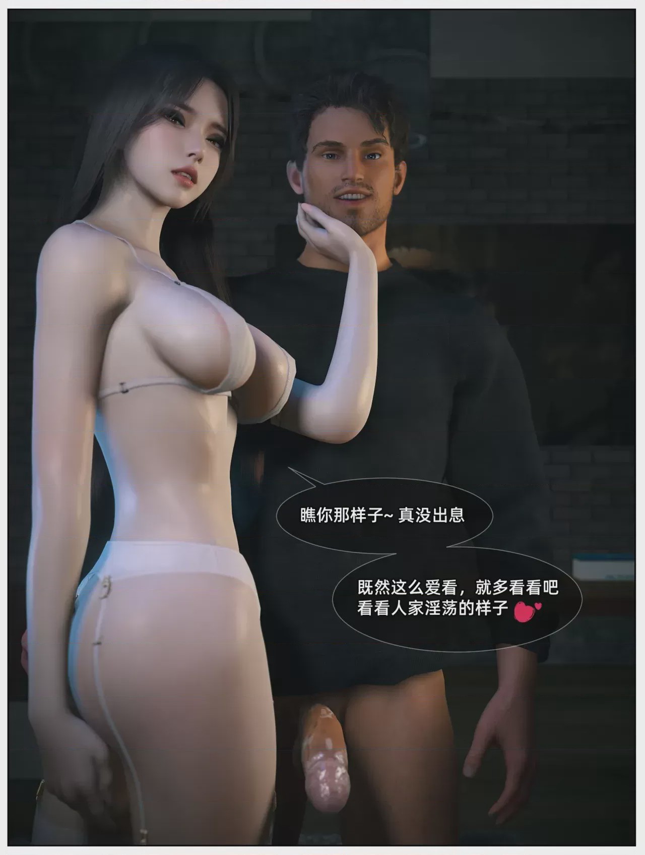 第1话，第 88 頁