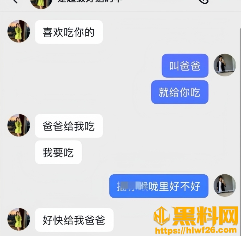 是超级好运的乖黑料曝光10