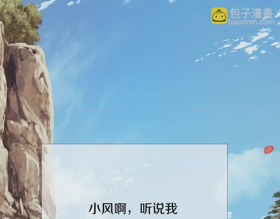 第1话 第1話 最弱弟子、419 ページ