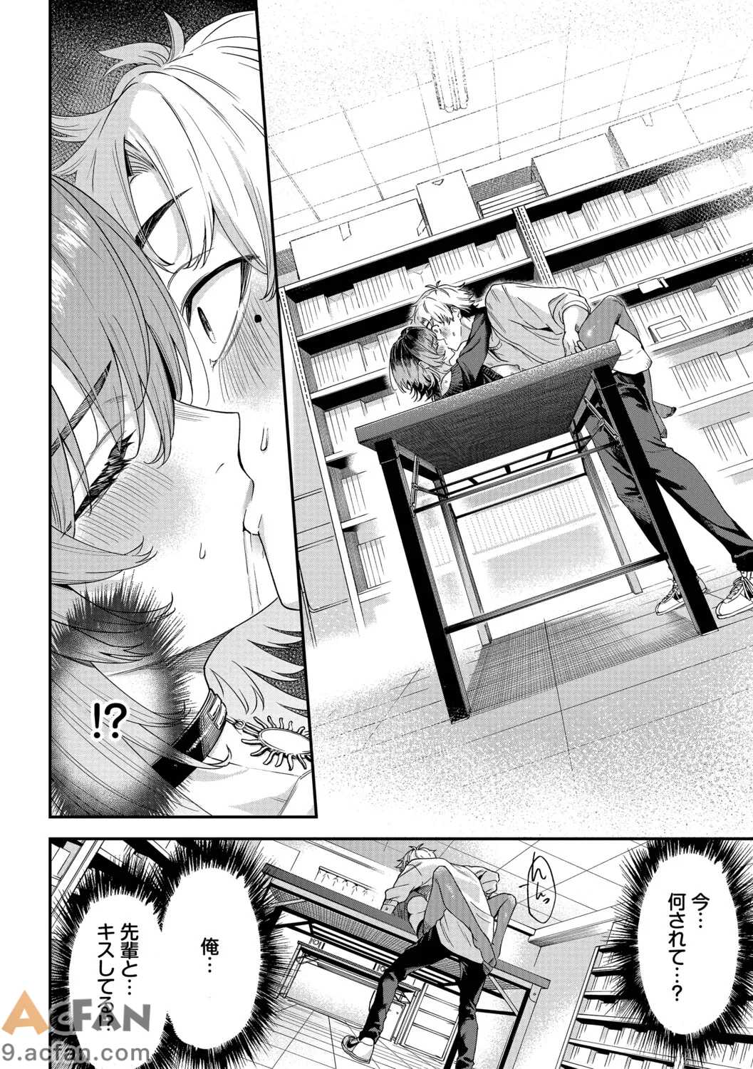 第1章, pahina 43