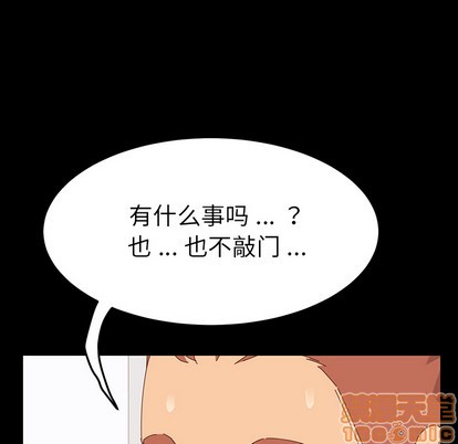 乖乖上钩-危機四伏的家庭生活, страница 175
