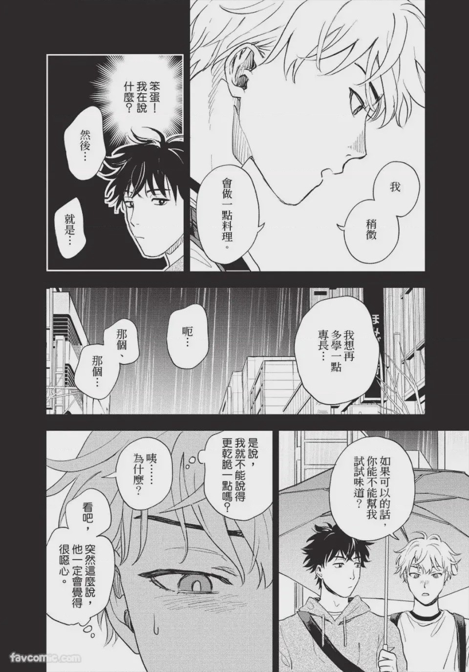 第1话、175 ページ
