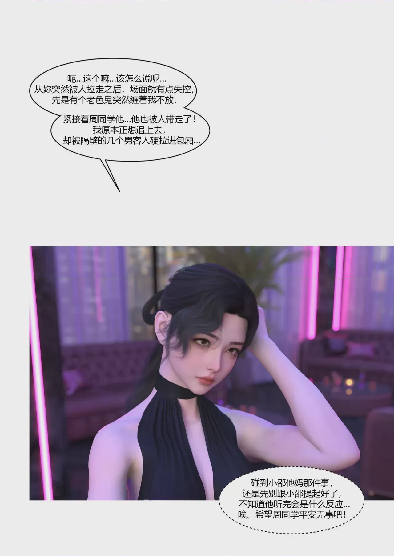 第 1 章, pahina 54