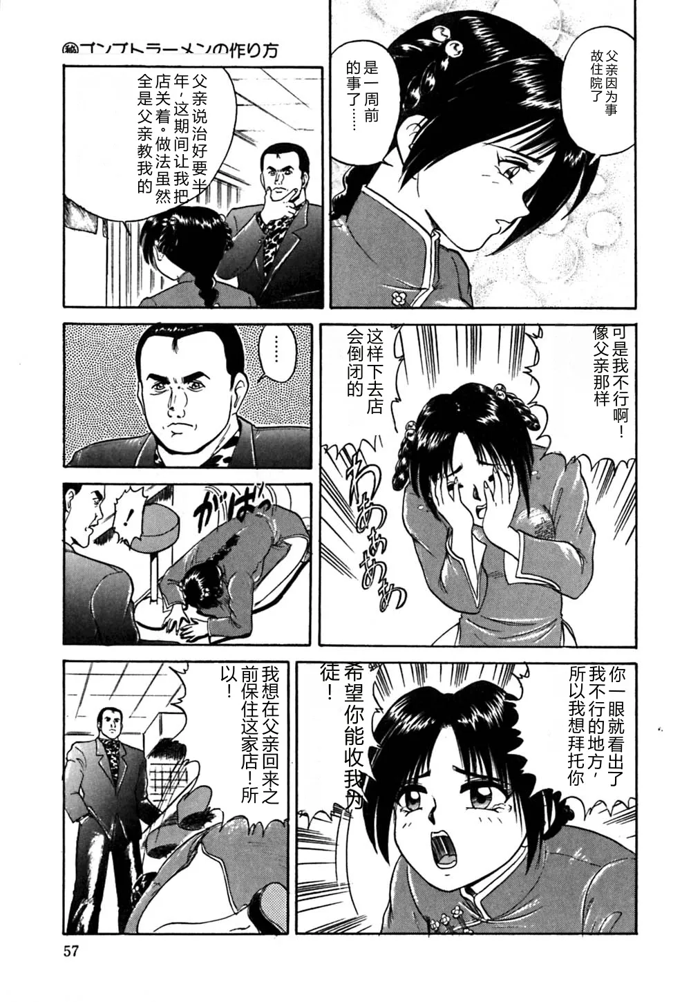 第 1 章, страница 60