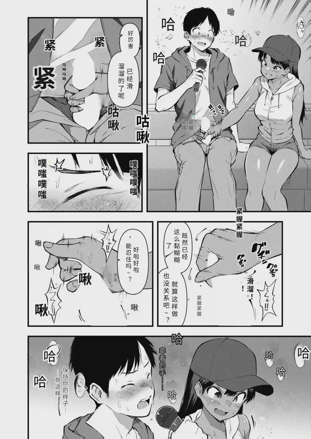 第1话，第 14 頁