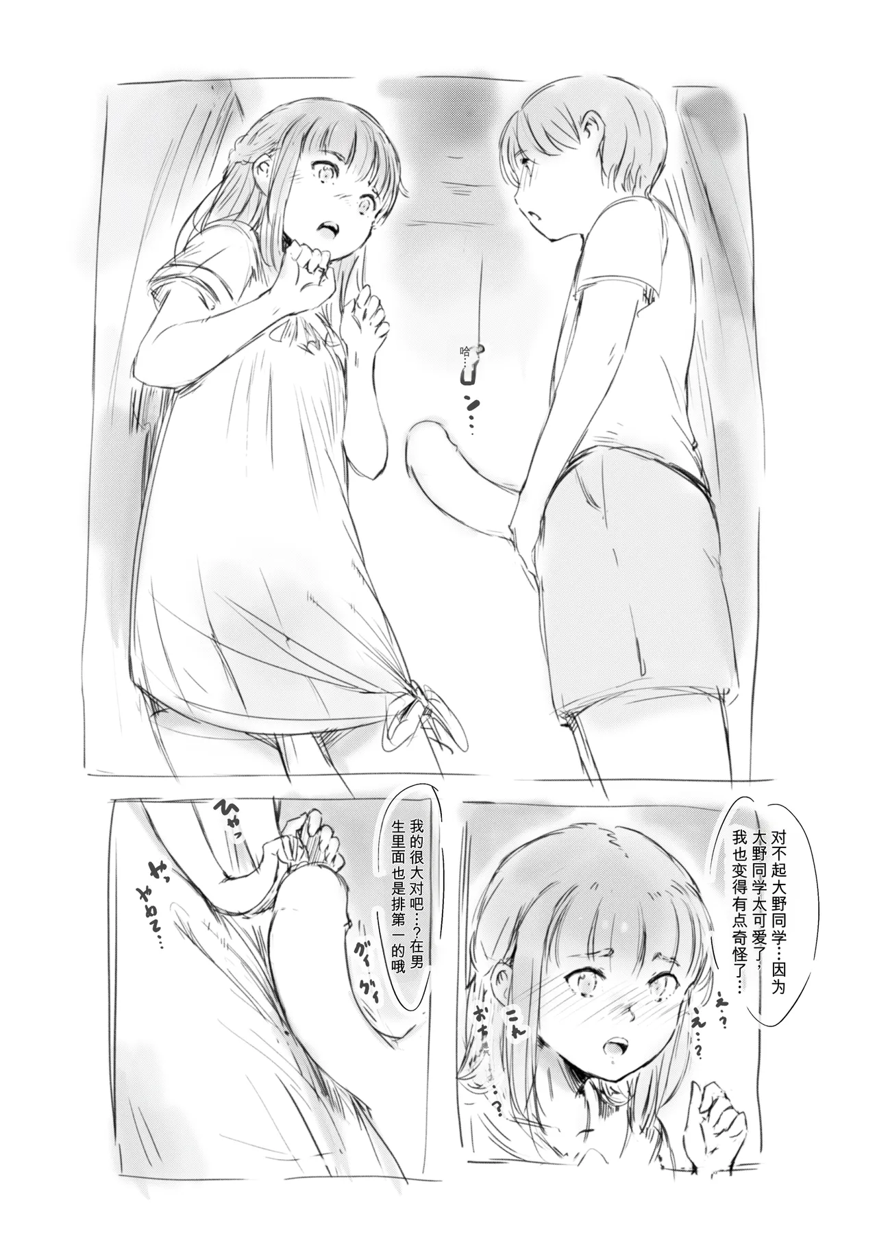 第 1 章, страница 186