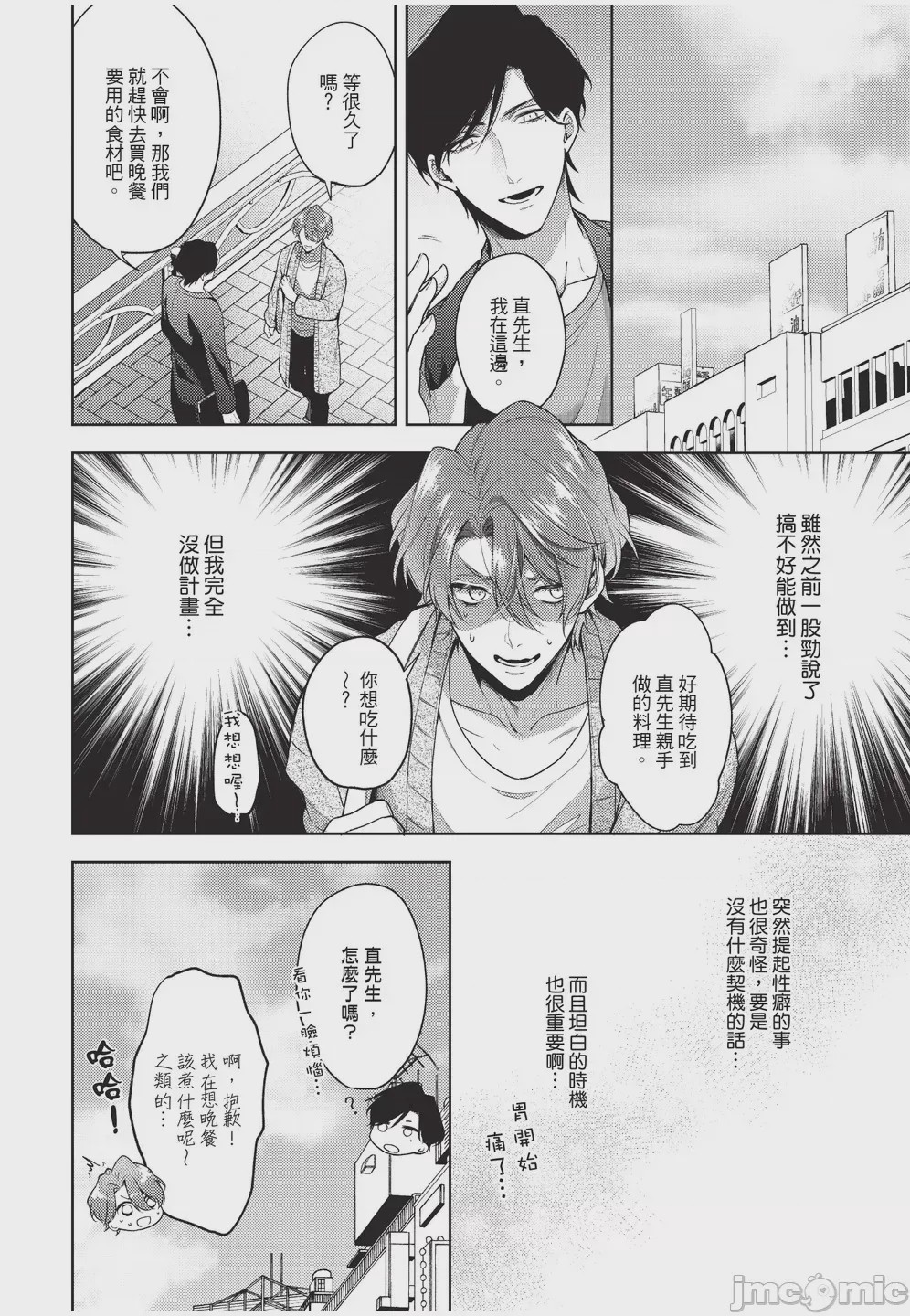 第1话, pahina 70