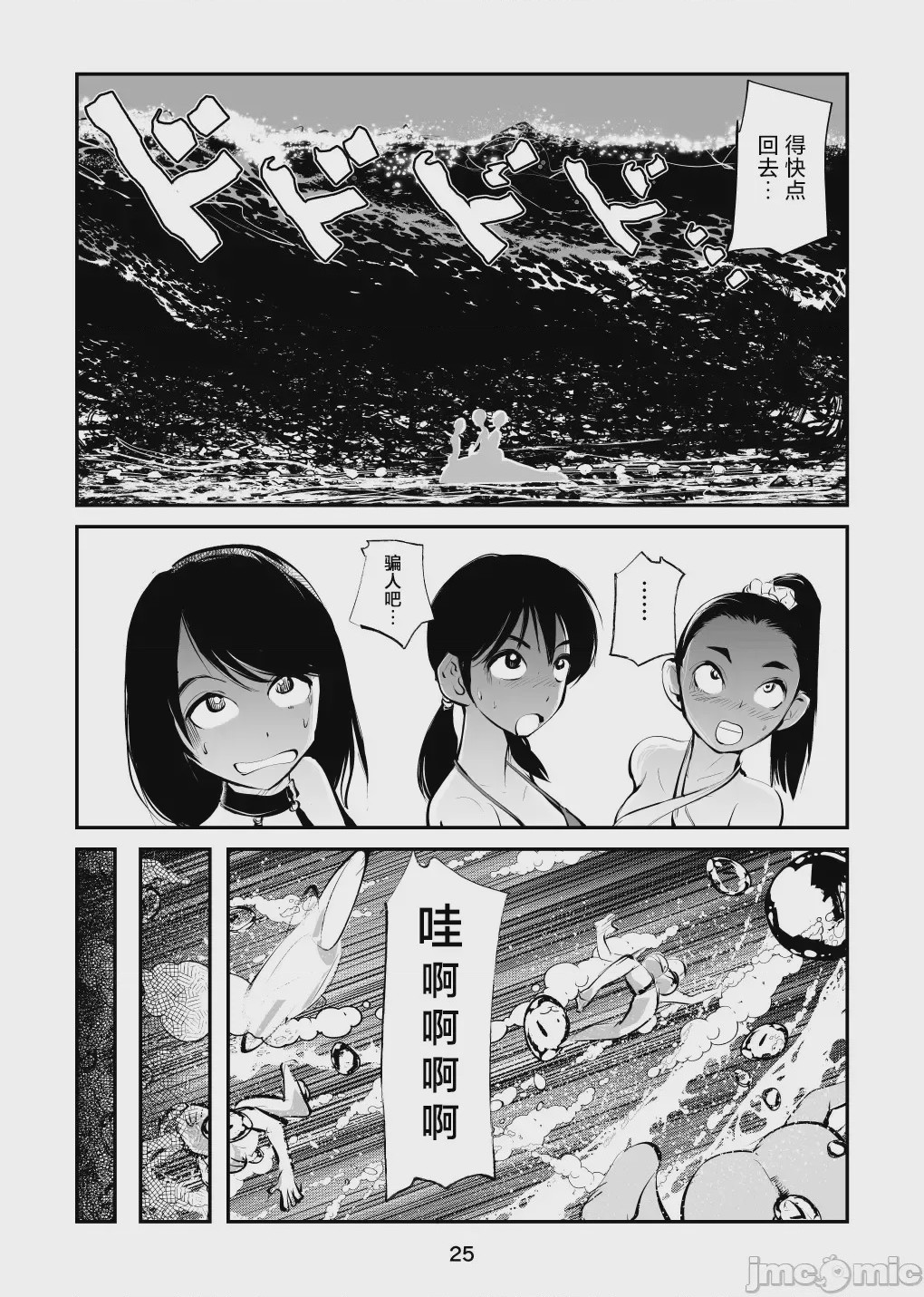 第1话, страница 25