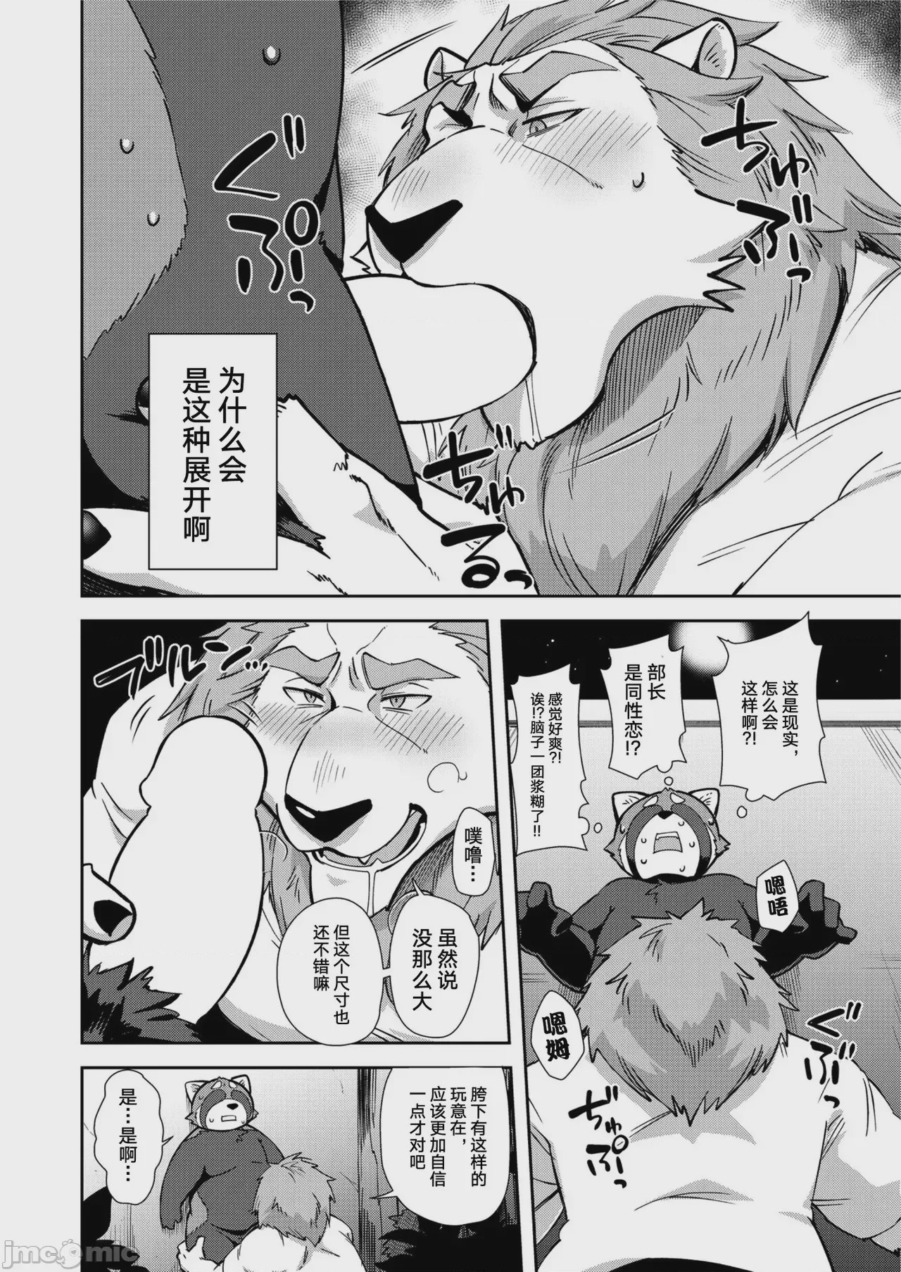 第1话，第 23 頁