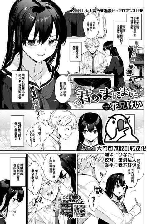 [花兄けい] 听凭你的意思 (COMIC BAVEL 2022年10月号) [中国翻訳] [DL版] 的封面