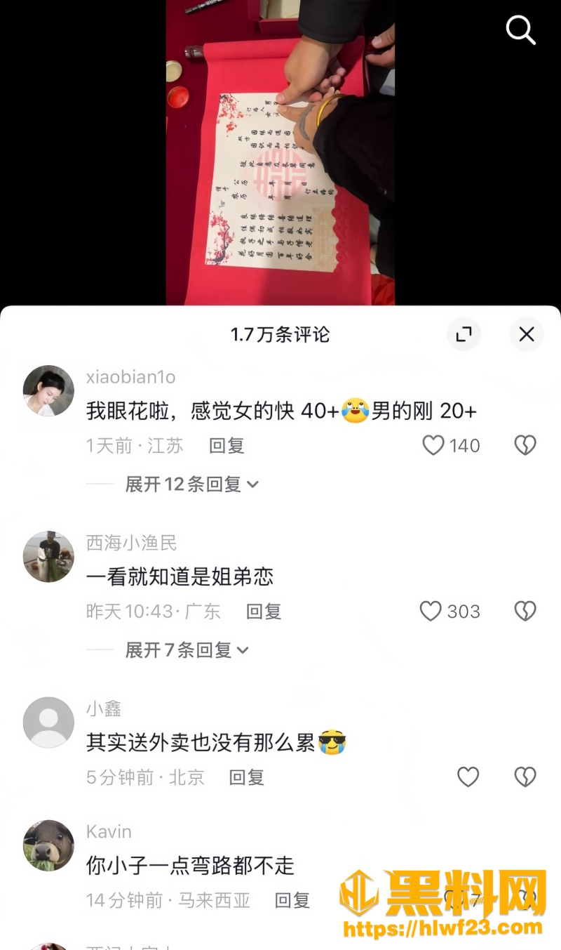 山东张坤姐弟恋被吐槽 2W800px