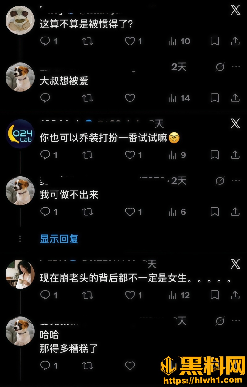 网红集体嫁老头内幕18