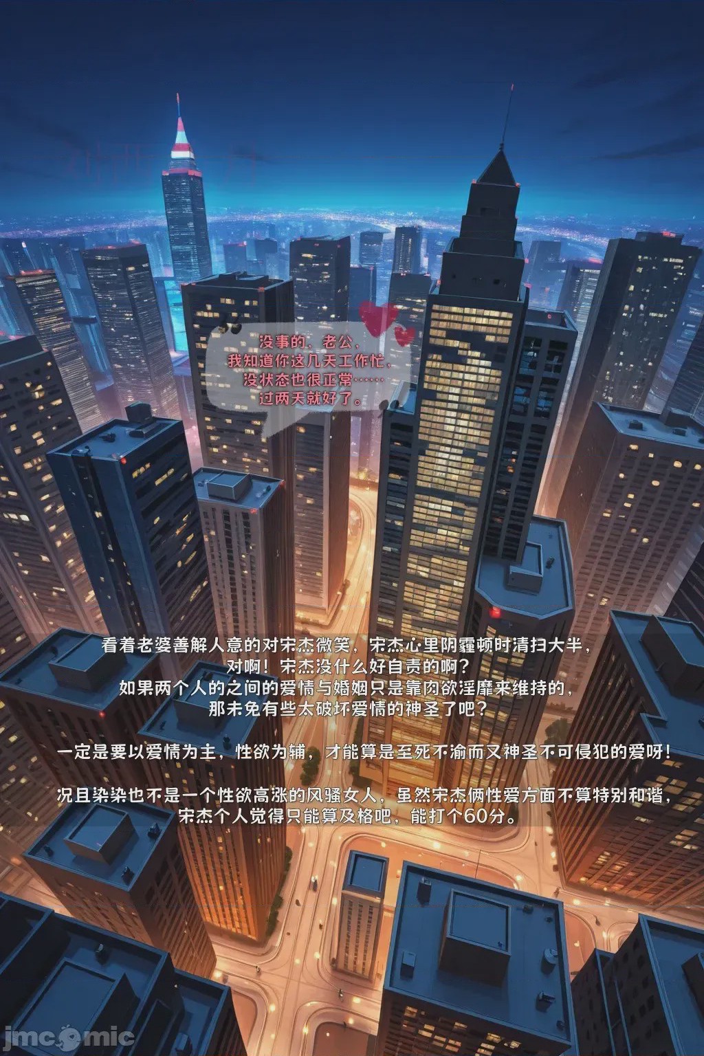第1话, страница 21