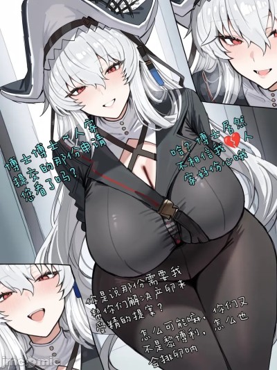 Áp phích cho ［哈呀哈基草]明日方舟:深海猎人的联合“榨”骗[AI Generated]