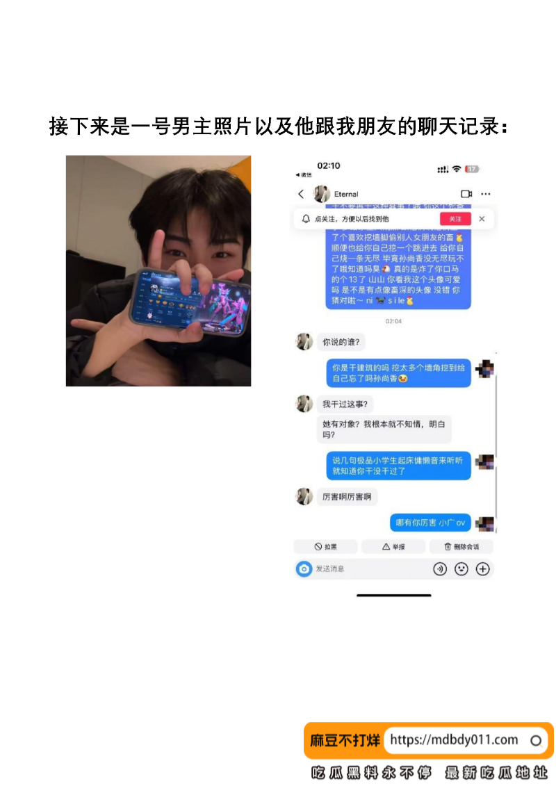中山电子科技大学薛某芝出轨约炮!!!_27