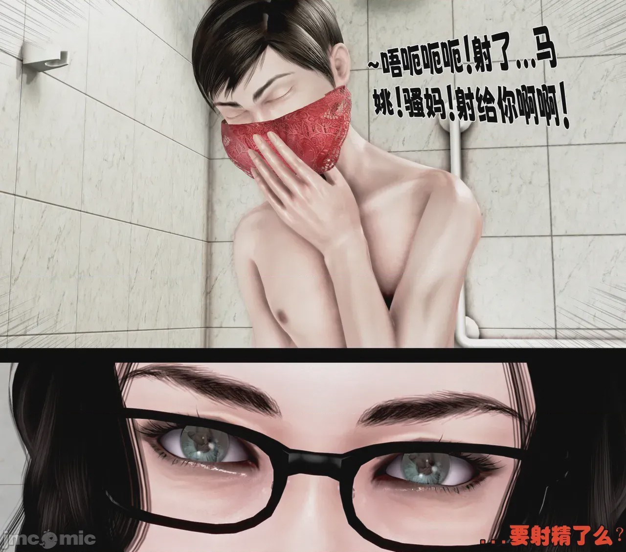 第1话，第 91 頁