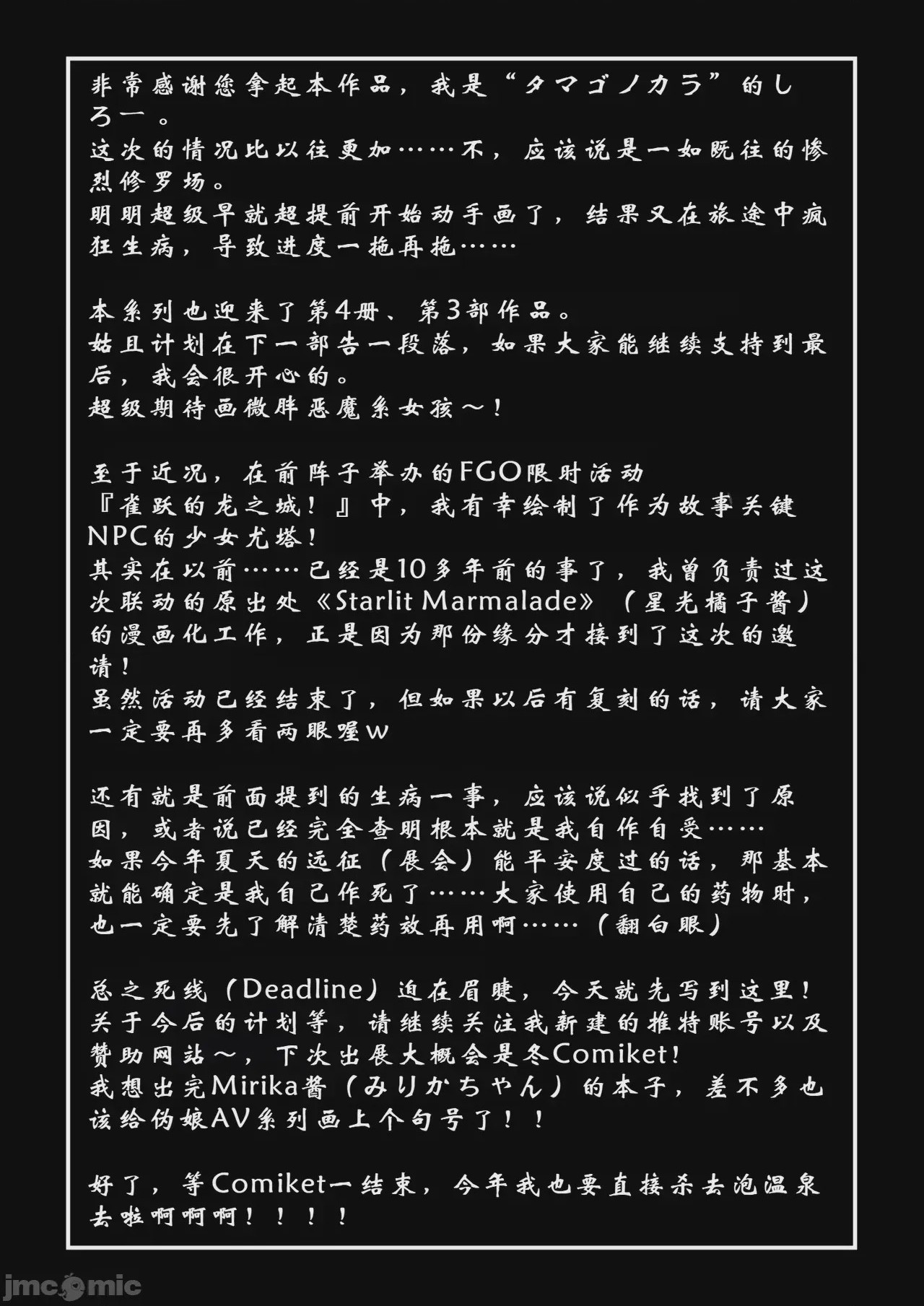 第1话, страница 33