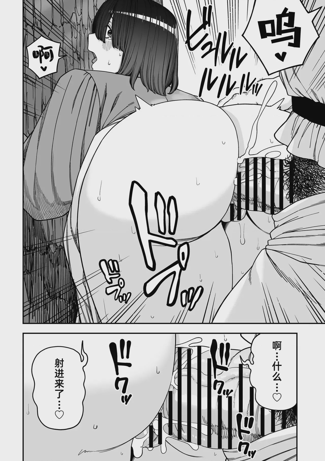 第1话, 페이지 61