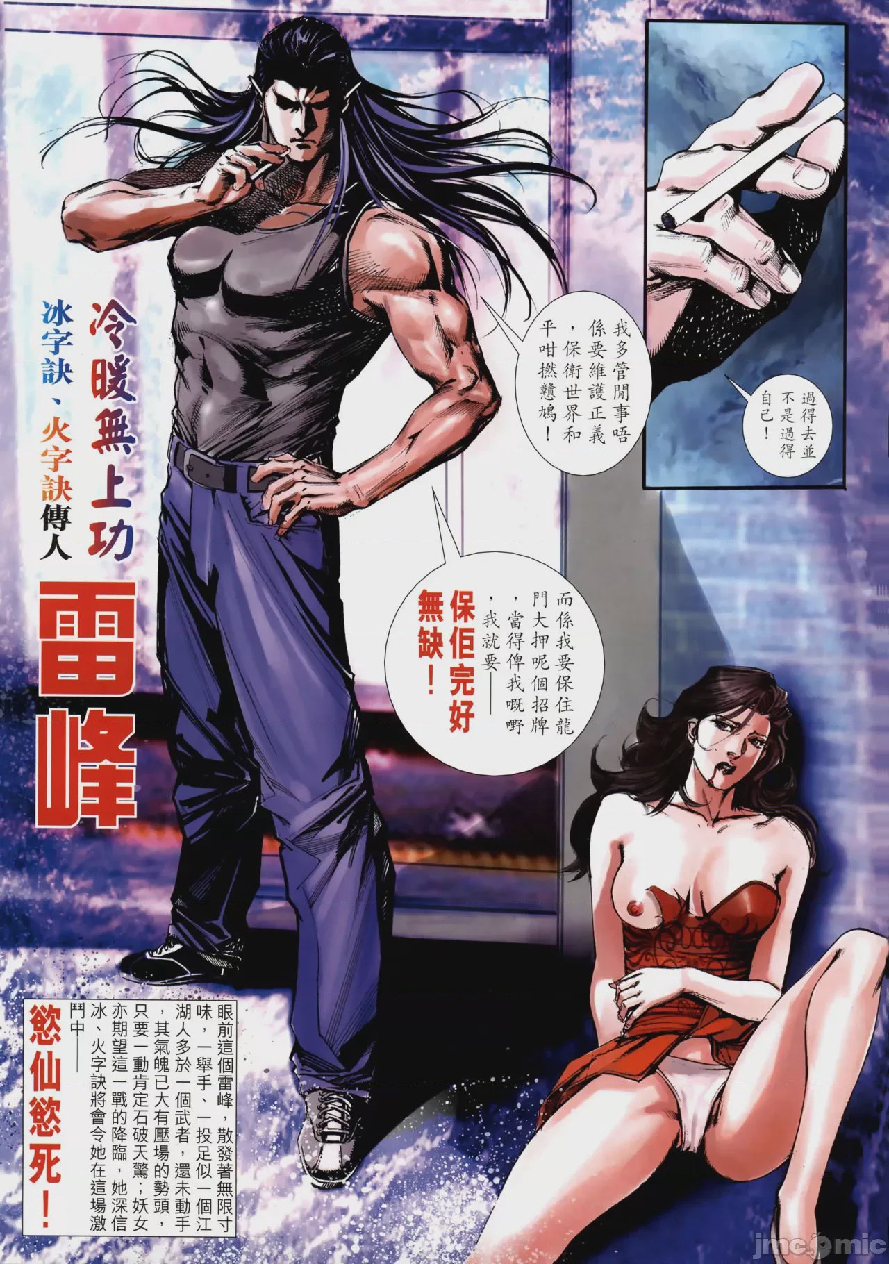 第1话, страница 170