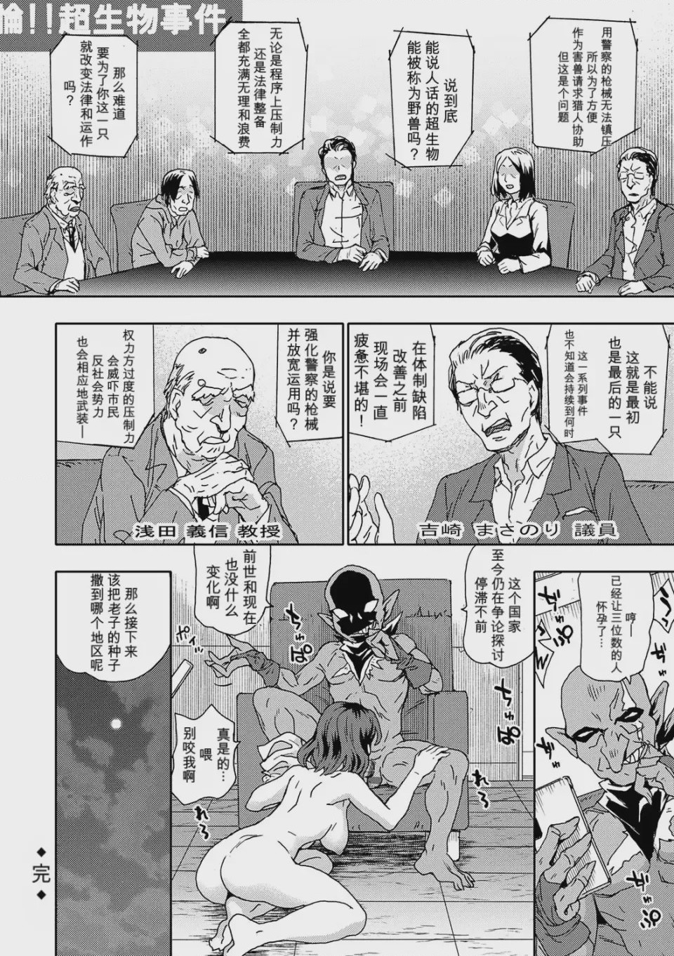 第1话、18 ページ