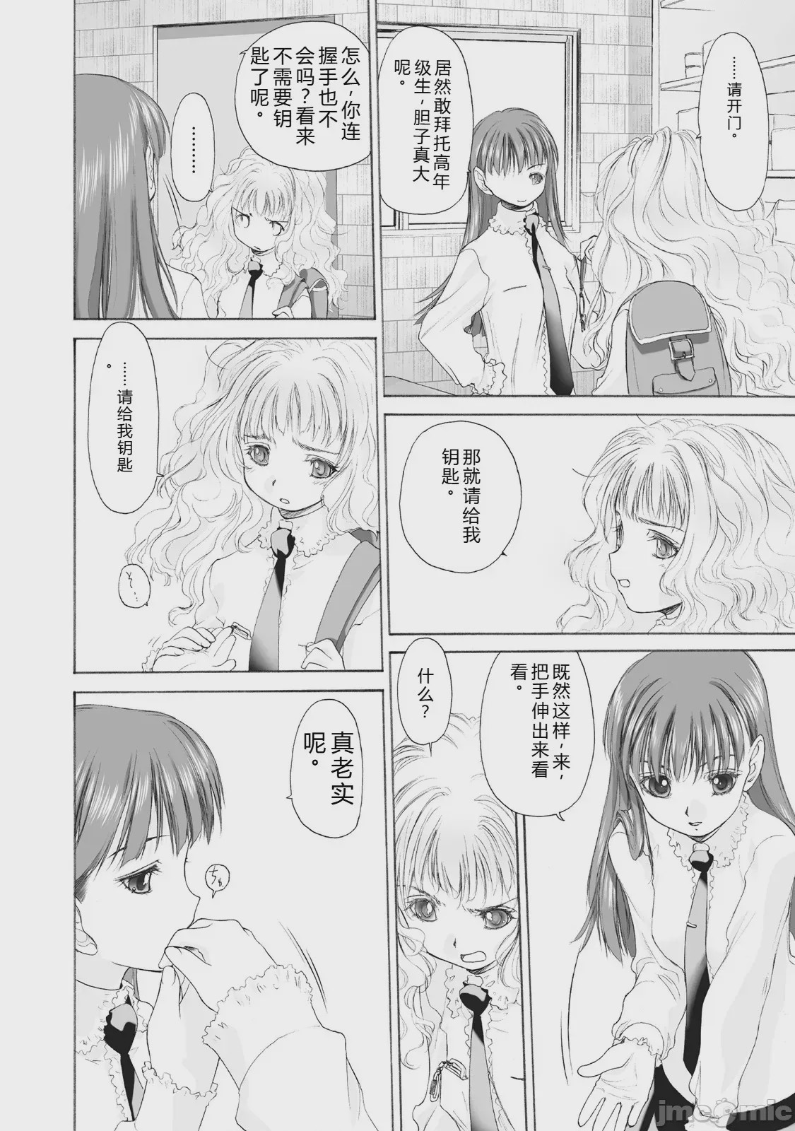 第1话，第 78 頁