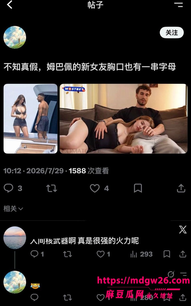 球星 姆巴佩21